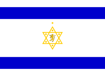 660px-Flag_of_the_First_Zionist_Congress_1897.svg