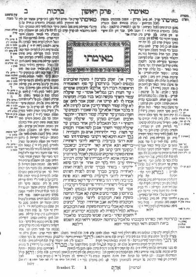 First_page_of_the_first_tractate_of_the_Talmud_(Daf_Beis_of_Maseches_Brachos) First page of_the first tractate of the talmud daf beis of maseches brachos. (wikipedia)