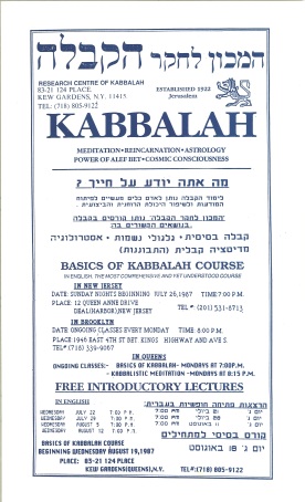 Kabbalah-Centre-1987