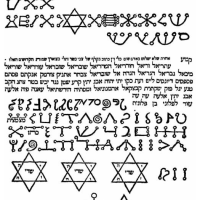 Occult Zionism VII: Hexagrams and Comets